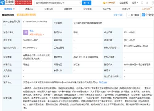 吉利布局供應鏈與數據服務，關聯公司成立新公司拓展業務版圖